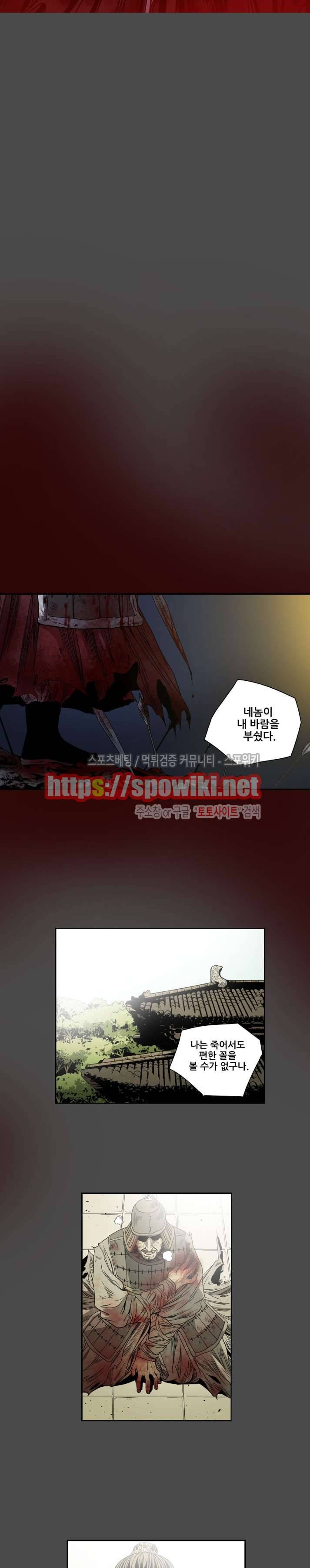 나에게 온 달 124화 3