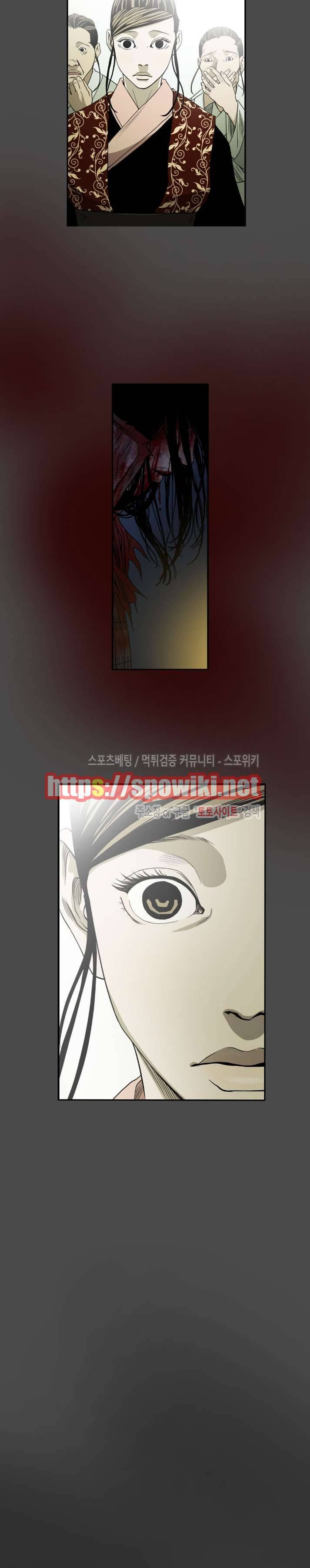 나에게 온 달 124화 4