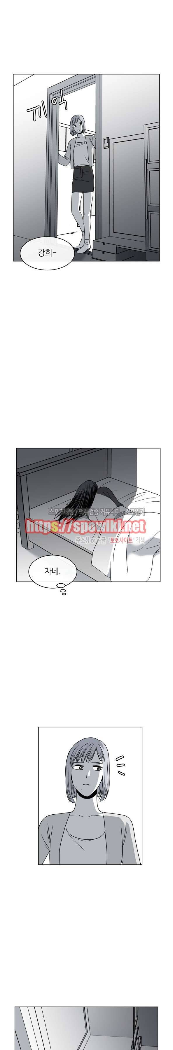 그녀의 그녀 26화 2