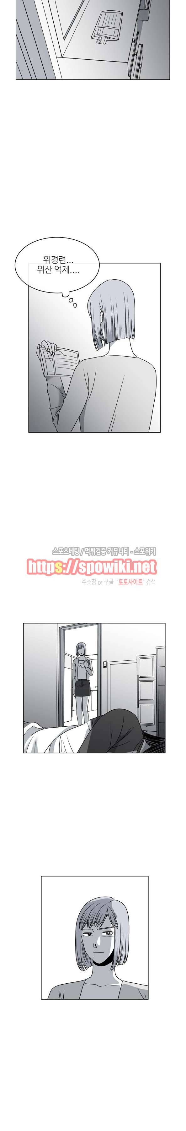 그녀의 그녀 26화 3