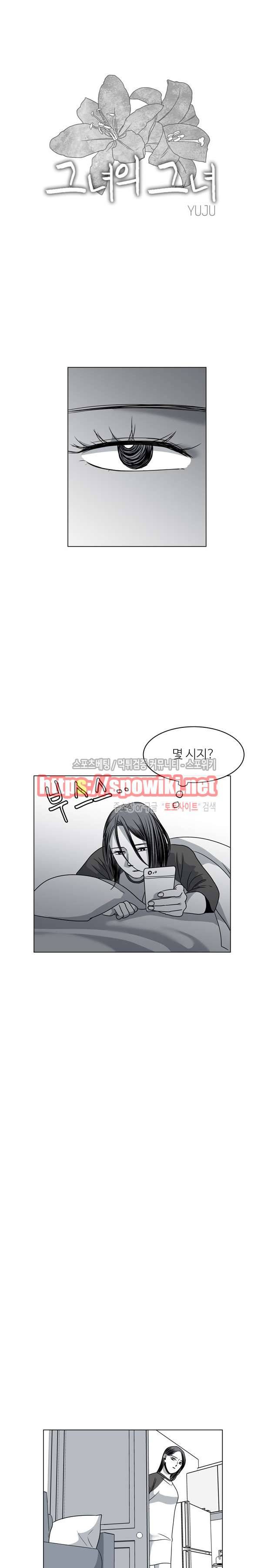 그녀의 그녀 26화 4