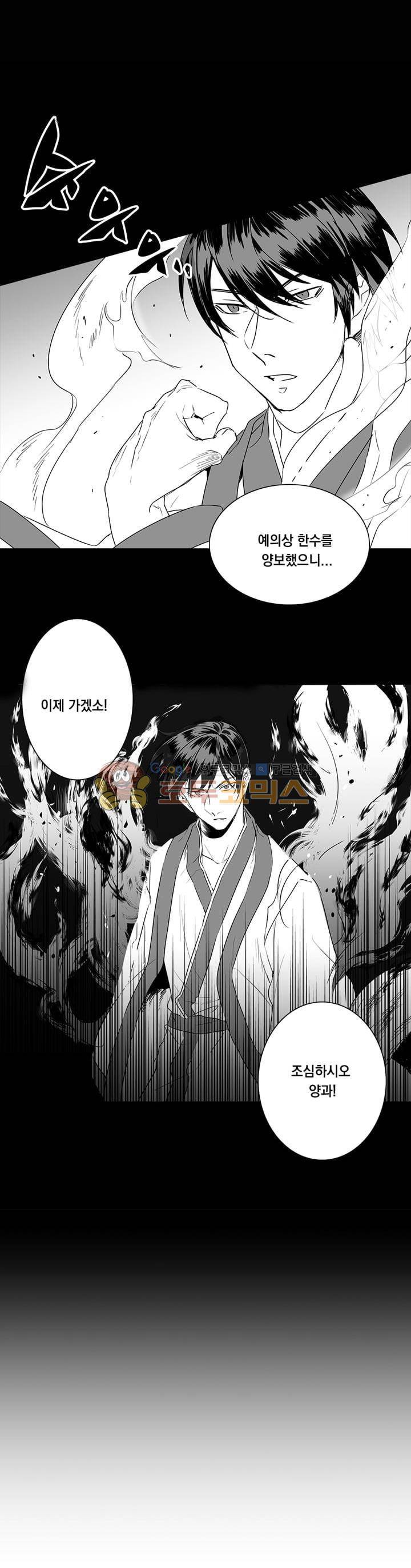 공손세가 3화 1