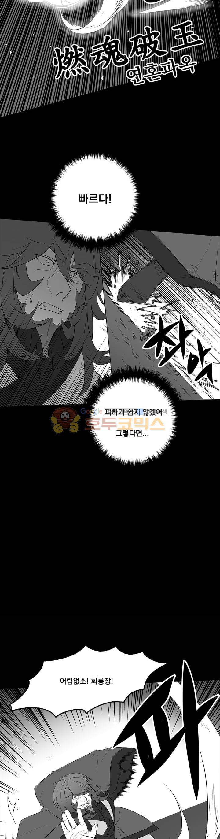 공손세가 3화 3