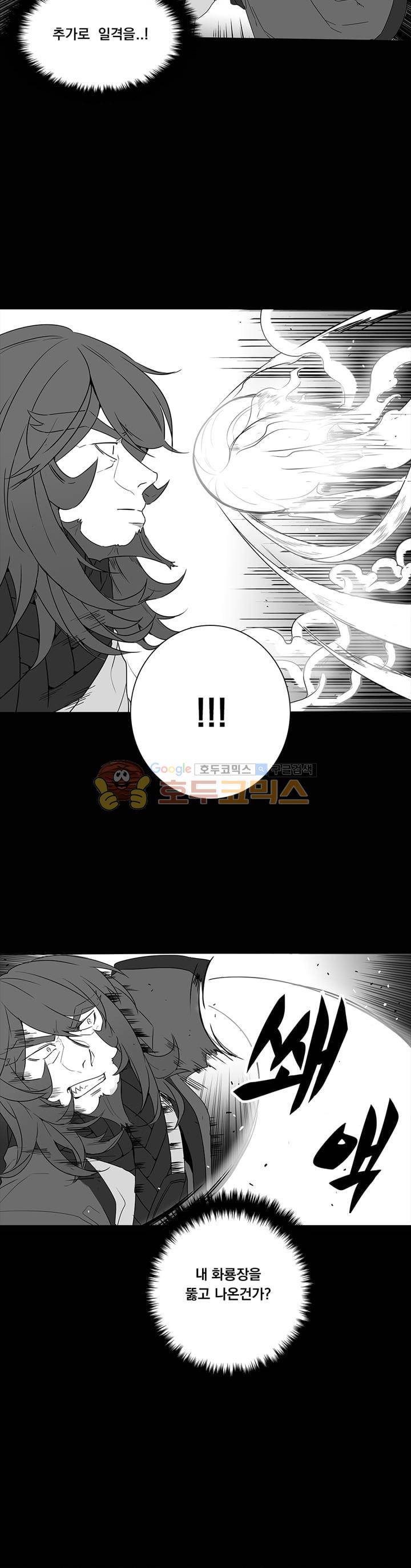 공손세가 3화 5