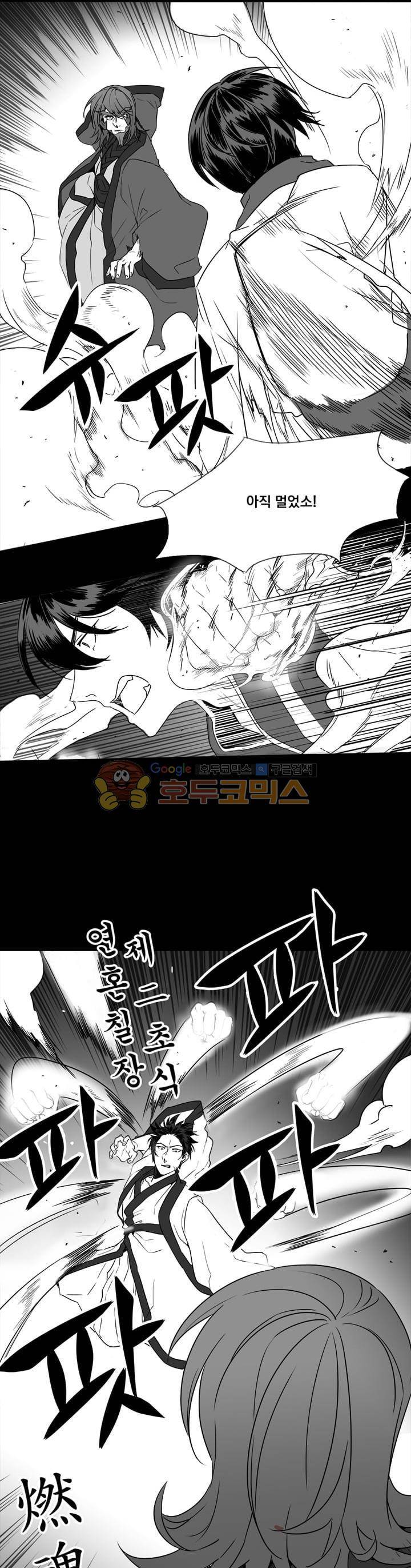 공손세가 3화 6