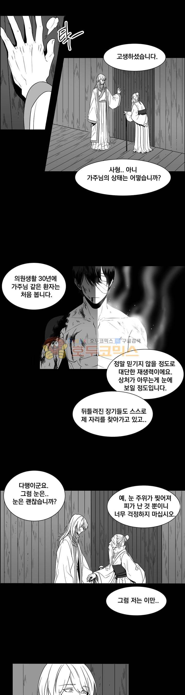 공손세가 5화 1