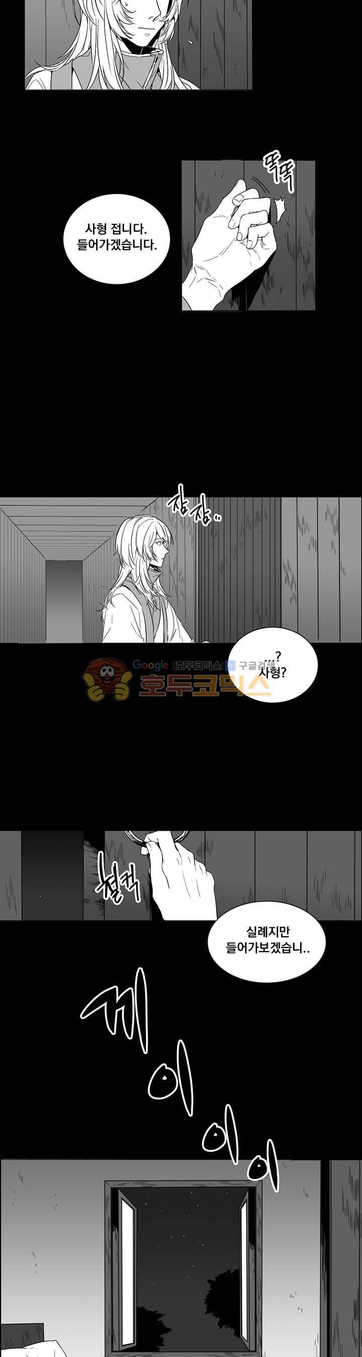 공손세가 5화 2
