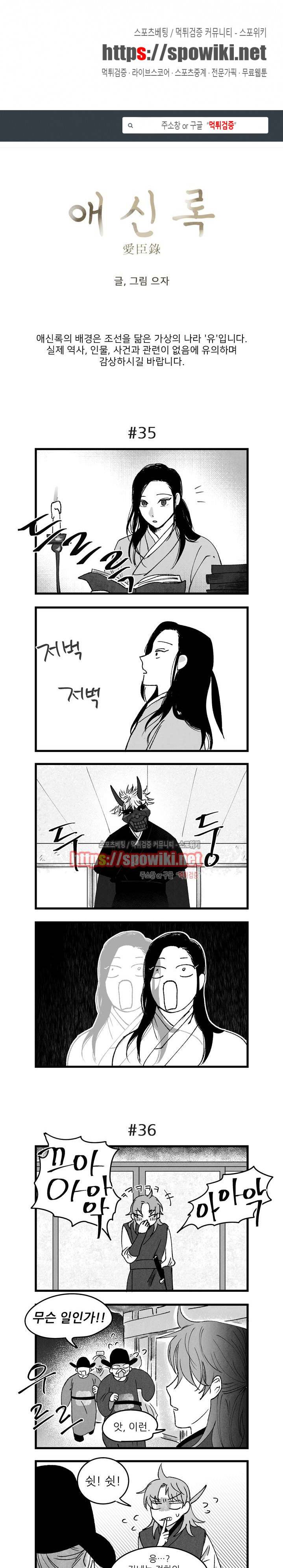 애신록 8화 1