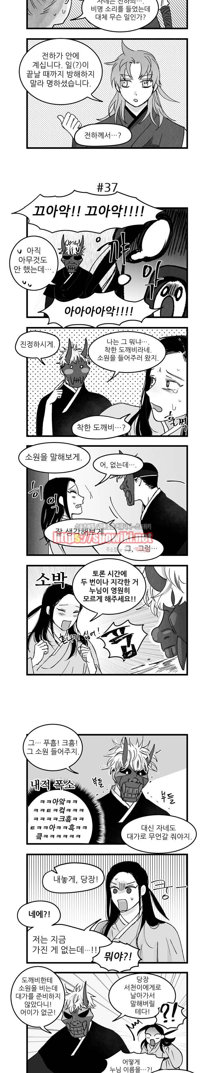 애신록 8화 2