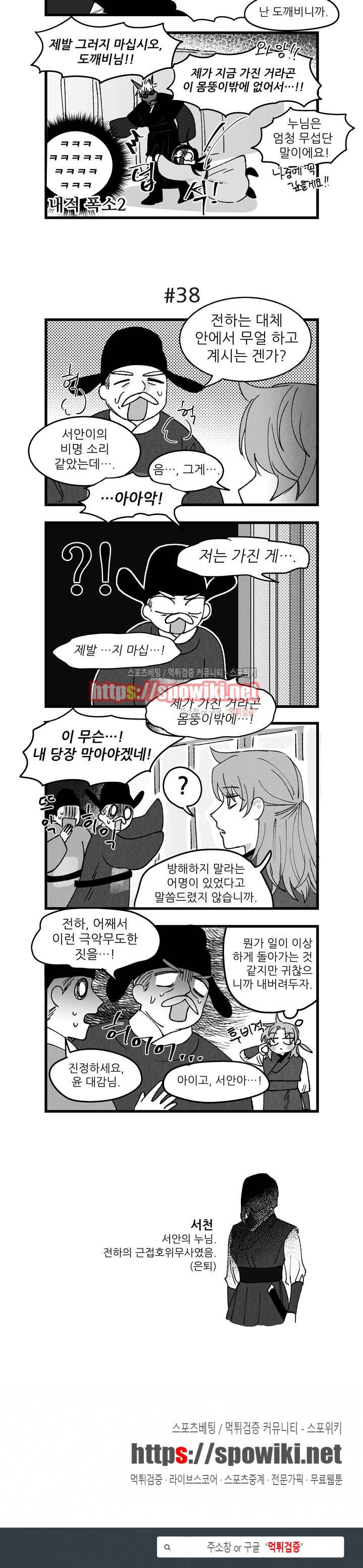 애신록 8화 3