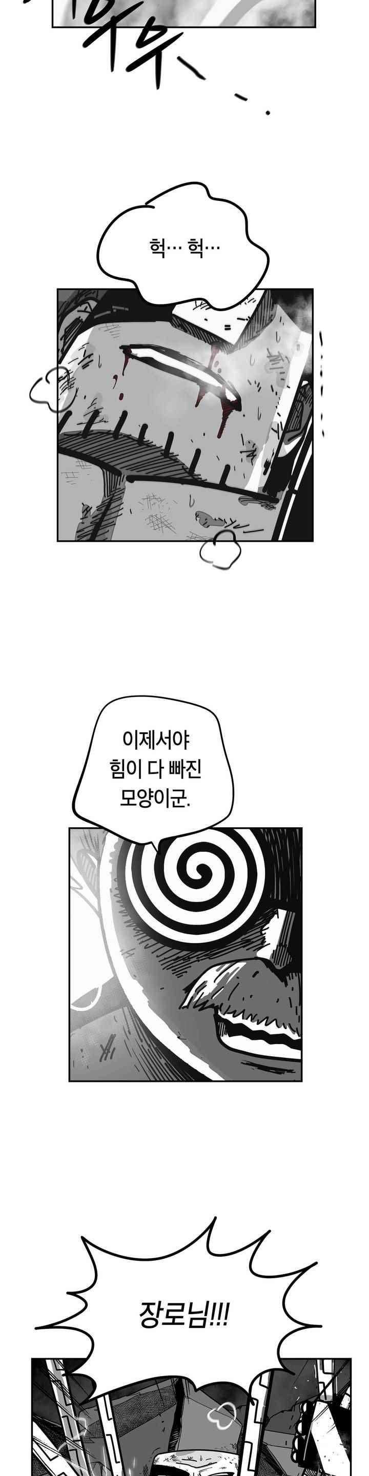 테라그램 67화 2