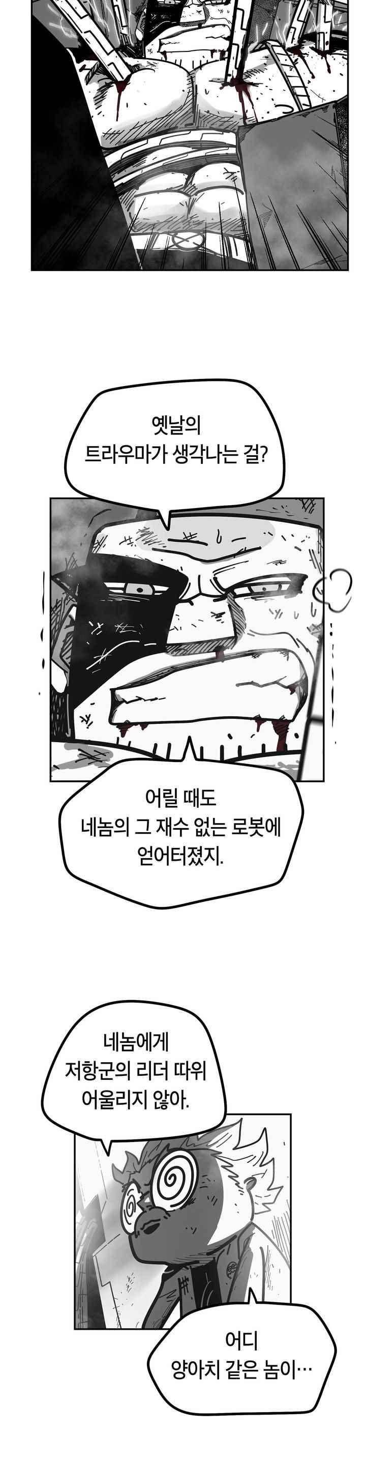 테라그램 67화 3