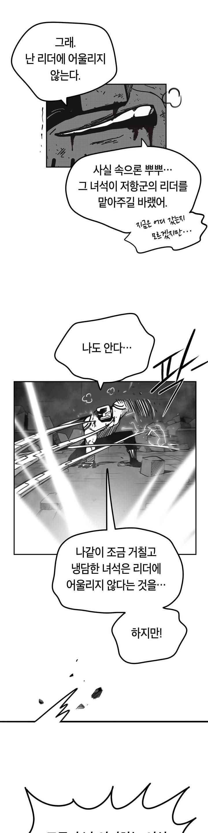 테라그램 67화 4
