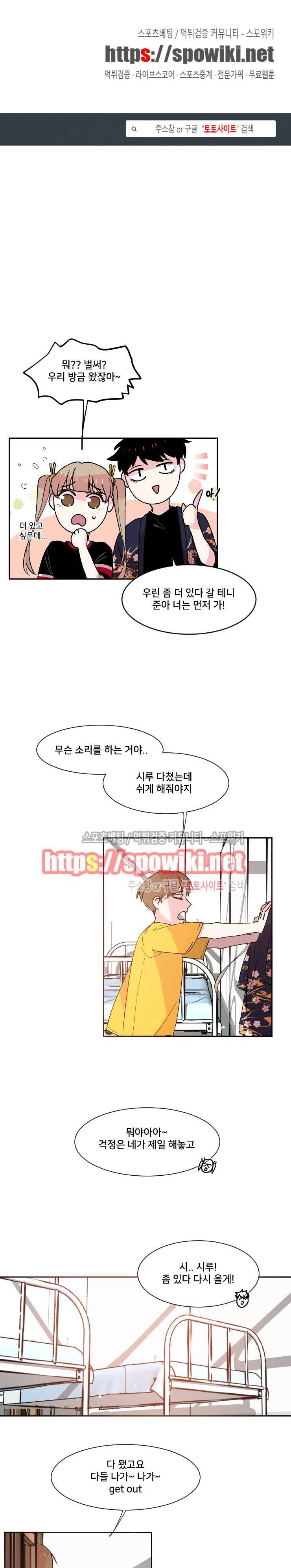 오늘부터 남자입니다 43화 1