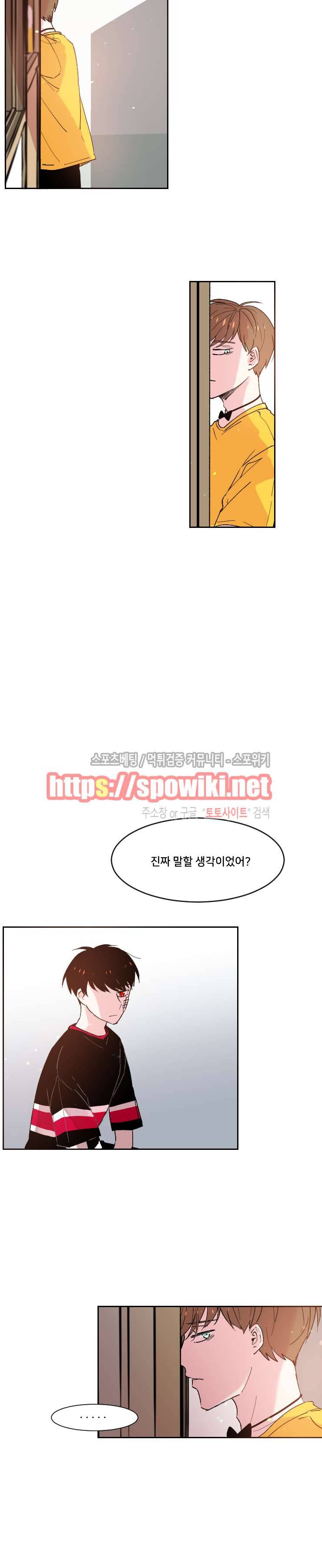오늘부터 남자입니다 43화 2