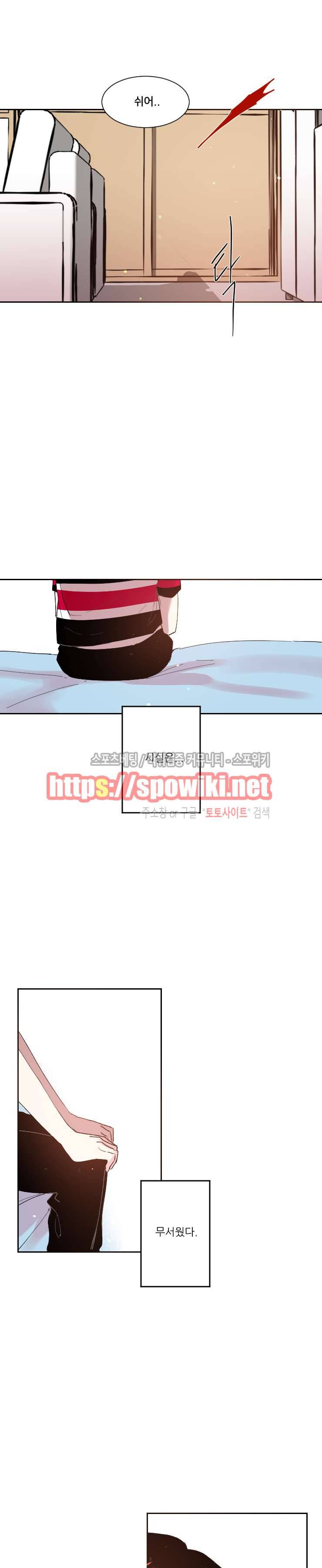 오늘부터 남자입니다 43화 3