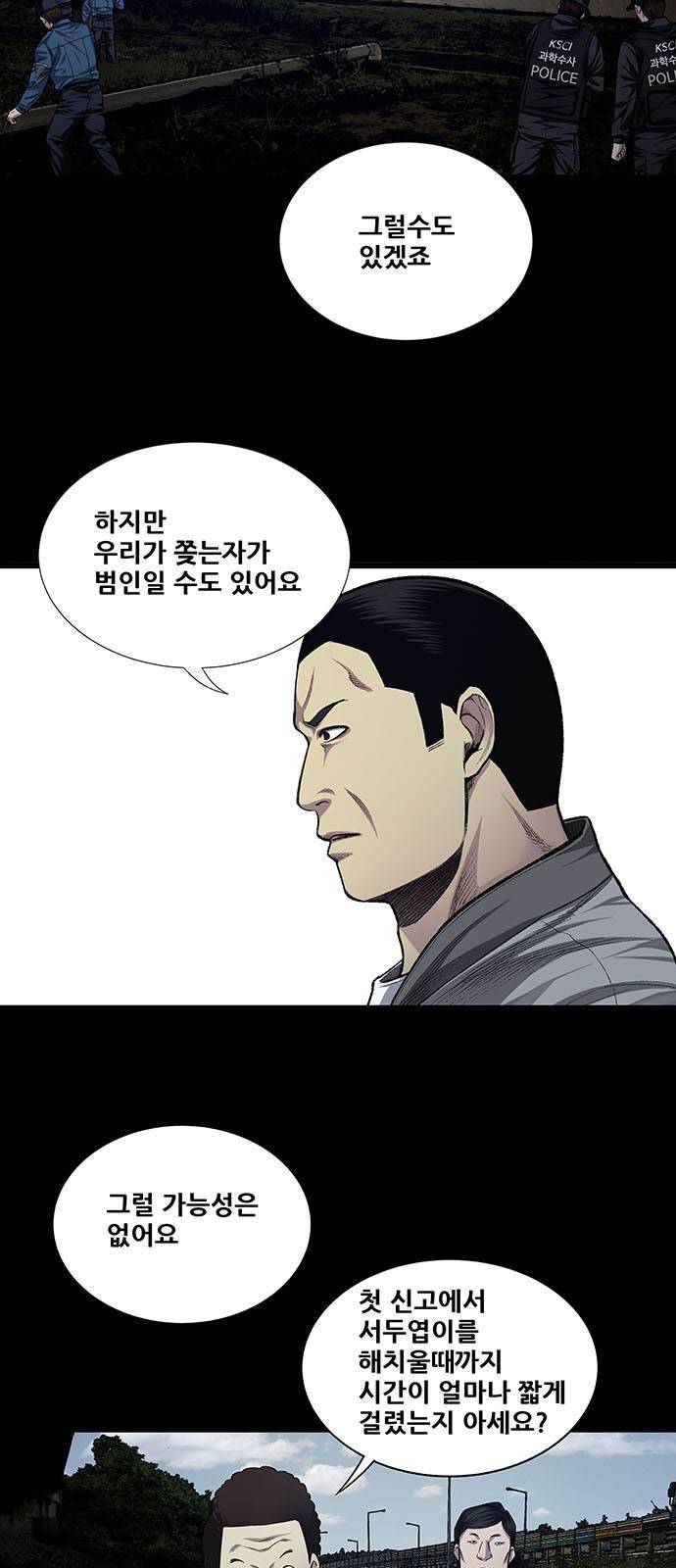비질란테 19화 2