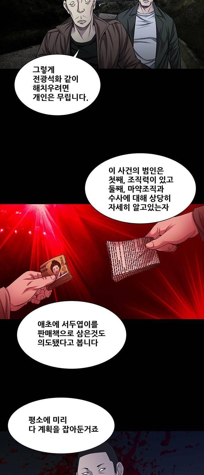 비질란테 19화 3