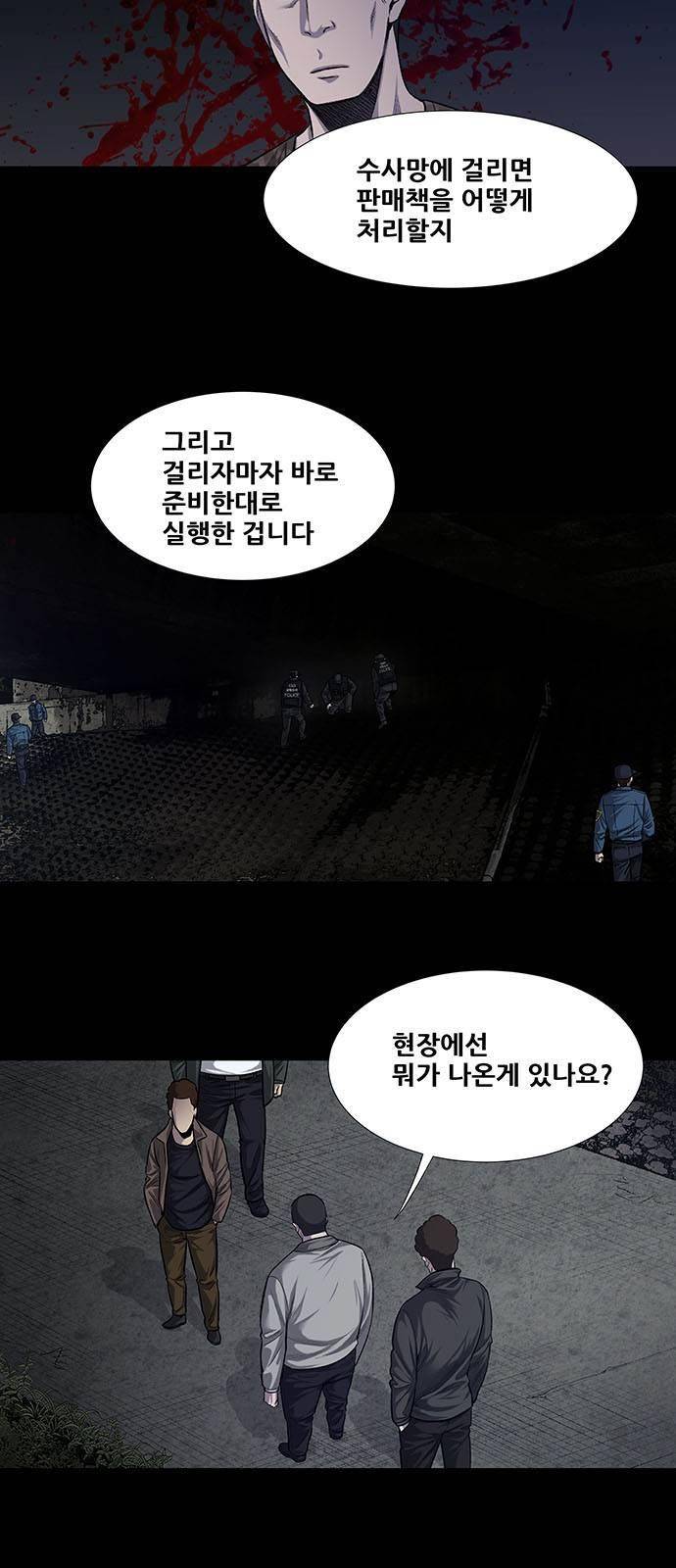 비질란테 19화 4