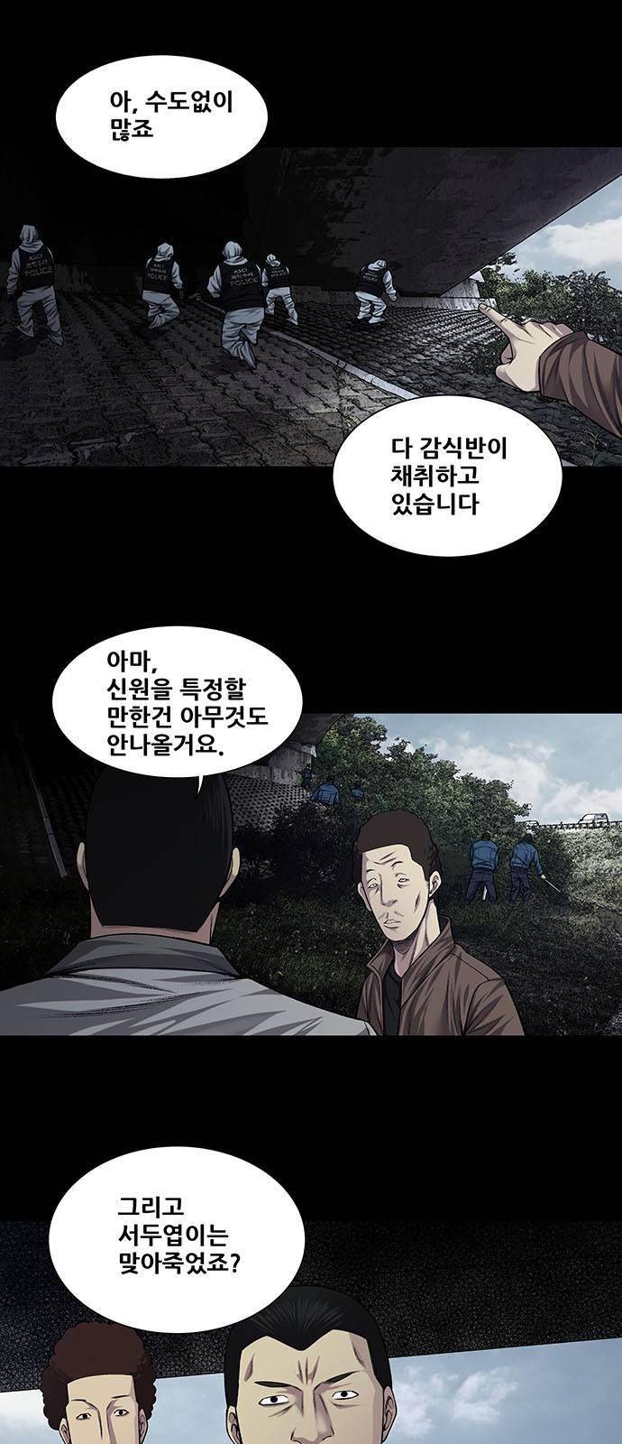 비질란테 19화 5