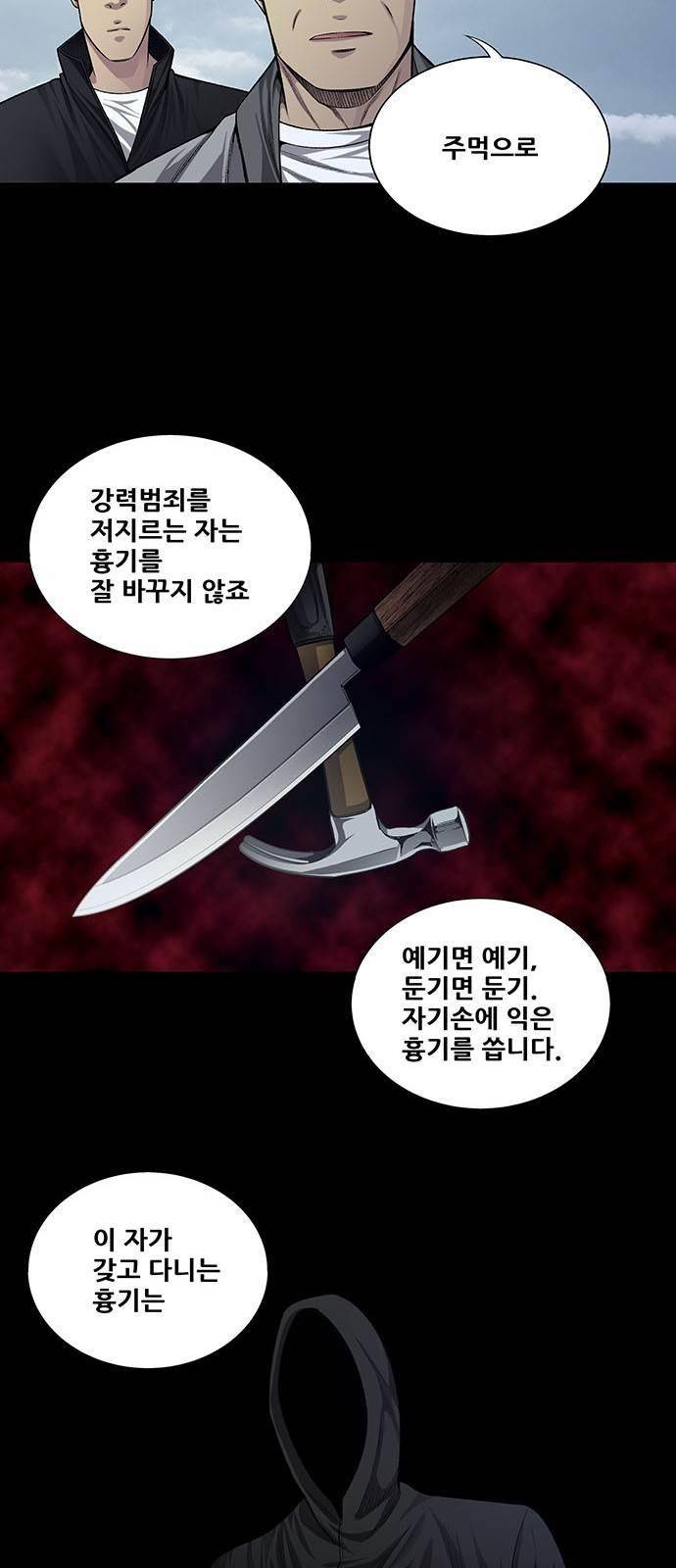 비질란테 19화 6