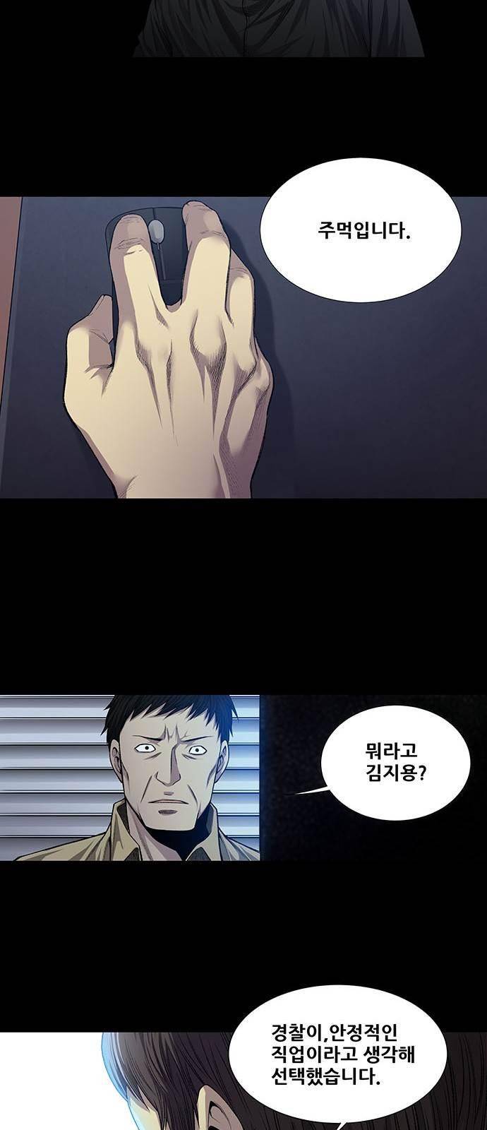 비질란테 19화 7