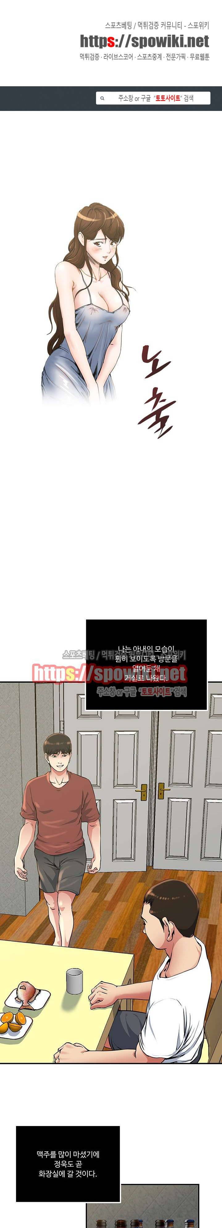 아내의 노출 46화 1