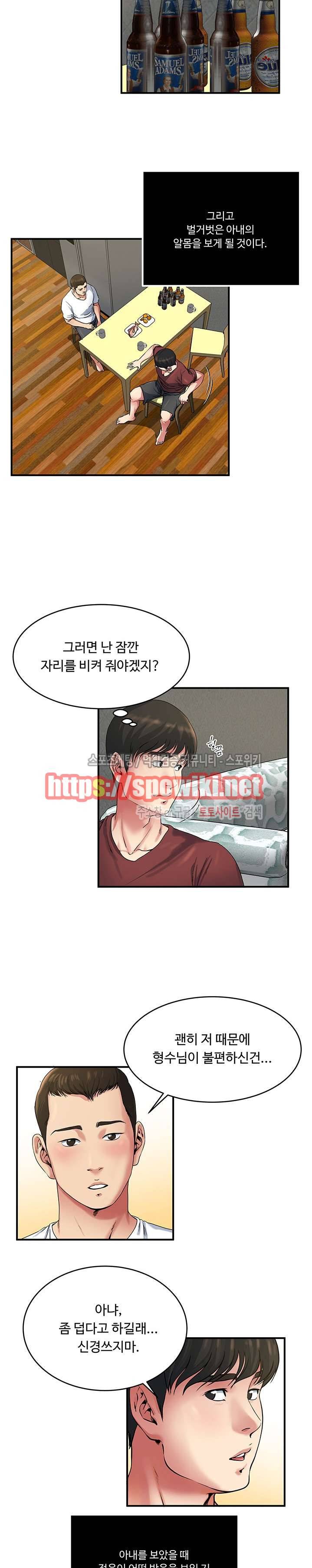 아내의 노출 46화 2