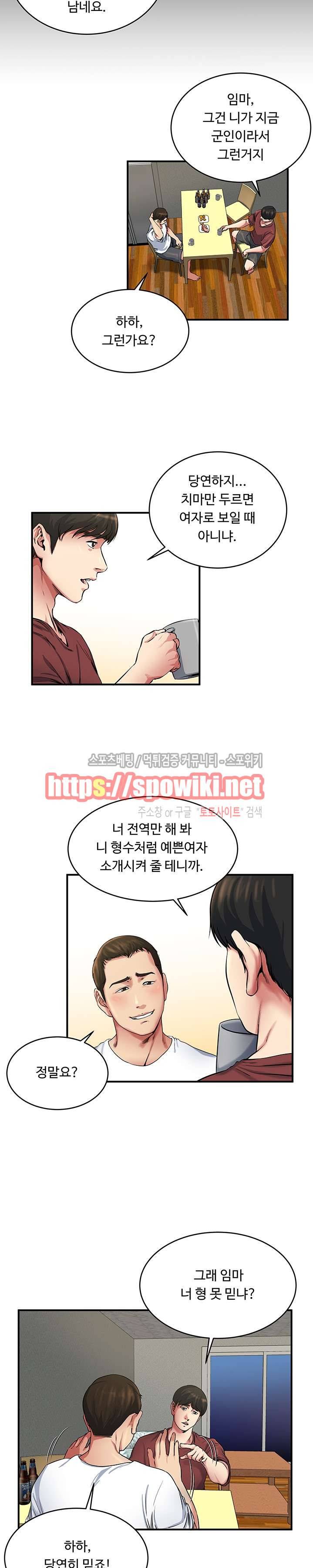 아내의 노출 46화 4
