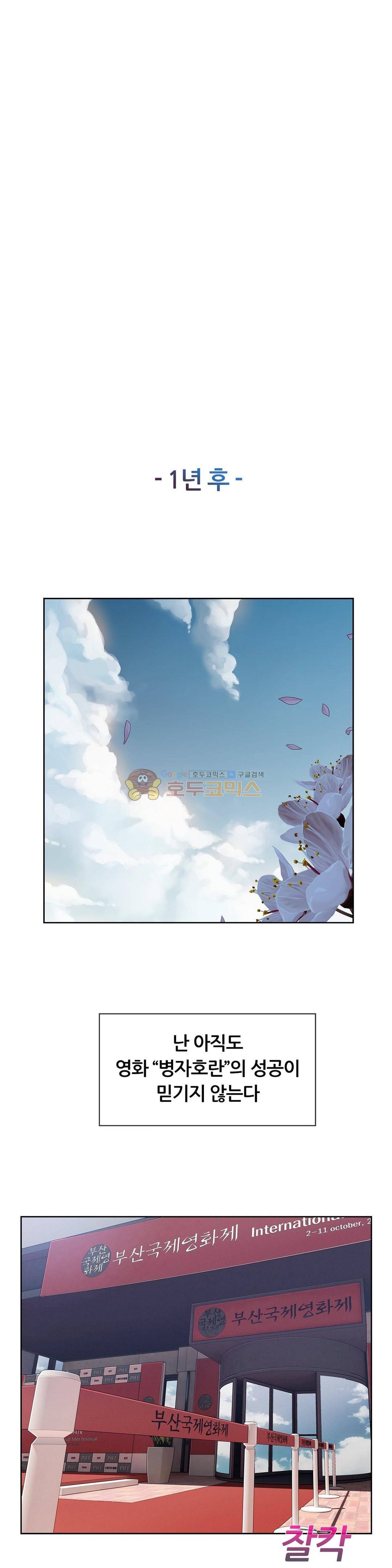 레이디 가든 시즌3 34화 1