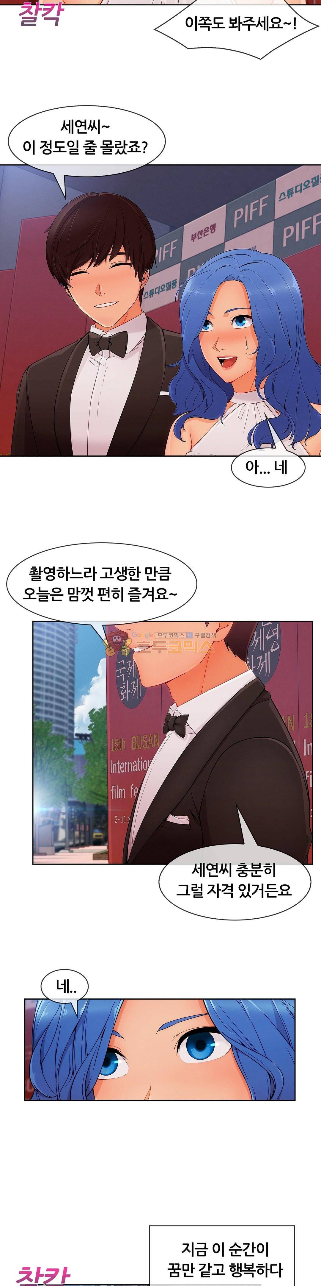 레이디 가든 시즌3 34화 3