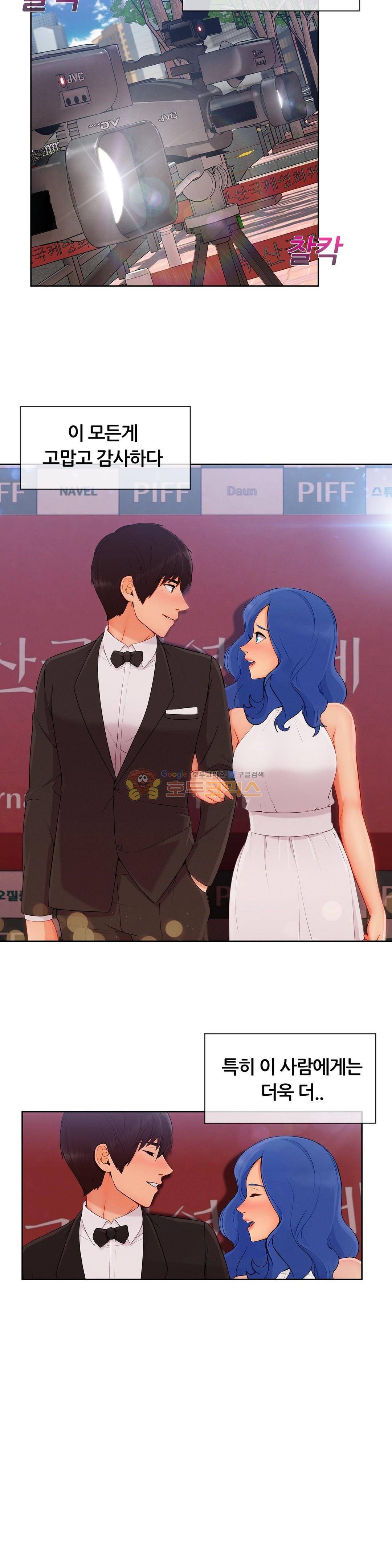 레이디 가든 시즌3 34화 4
