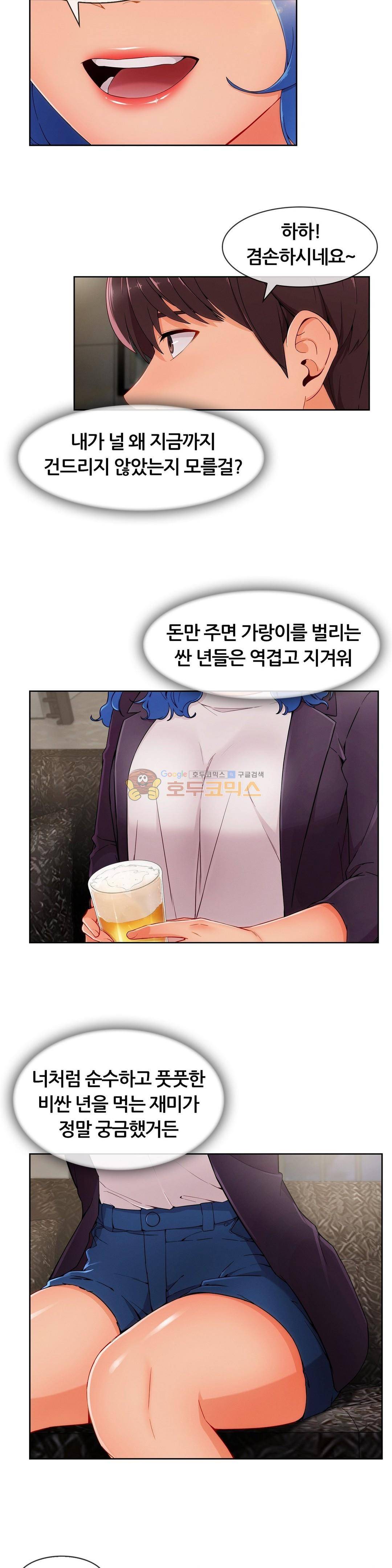 레이디 가든 시즌3 34화 6