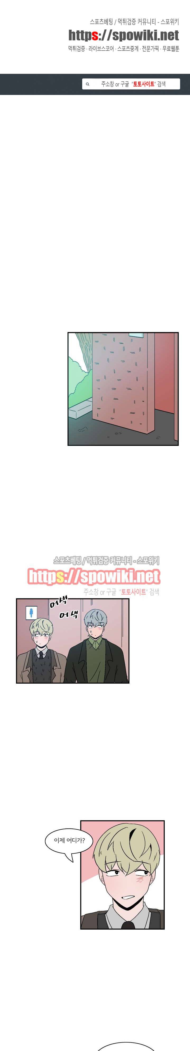 내 로봇 고양이가 너무해 46화 1