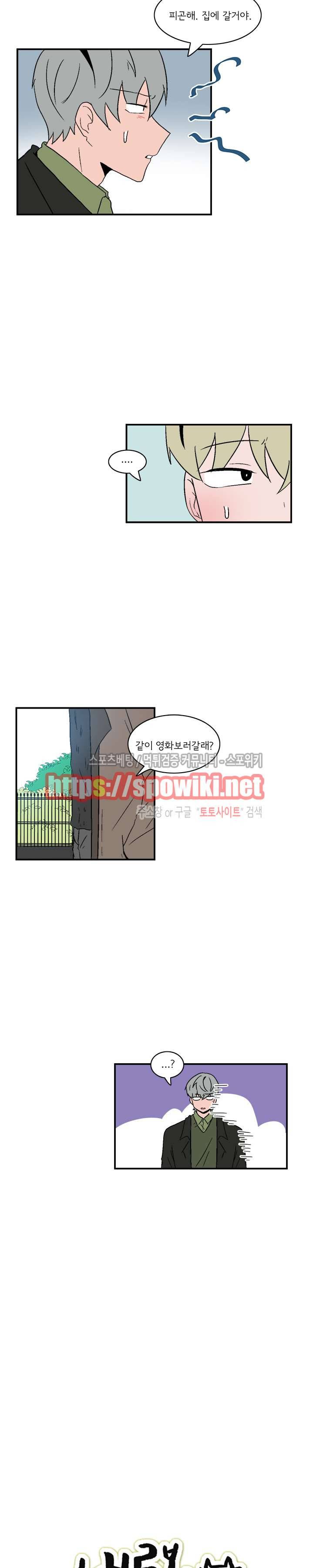 내 로봇 고양이가 너무해 46화 2