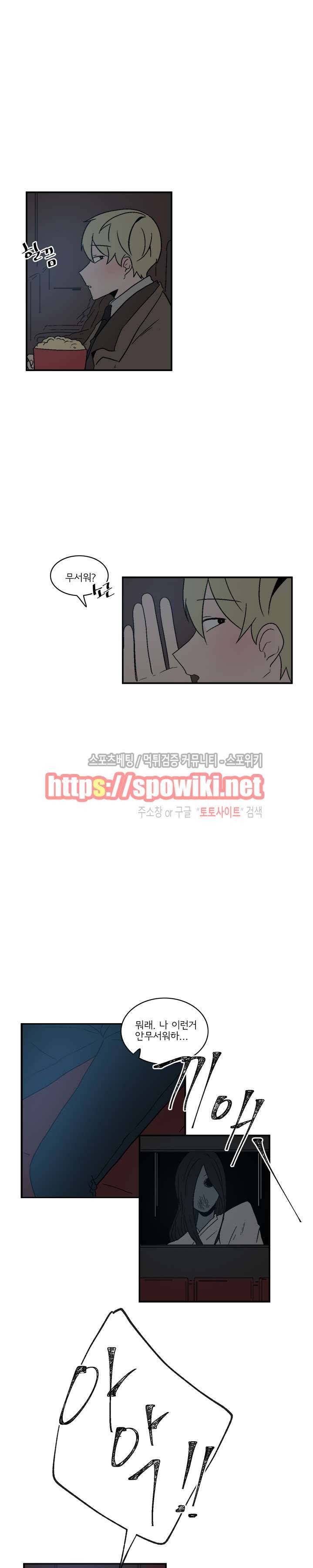 내 로봇 고양이가 너무해 46화 4