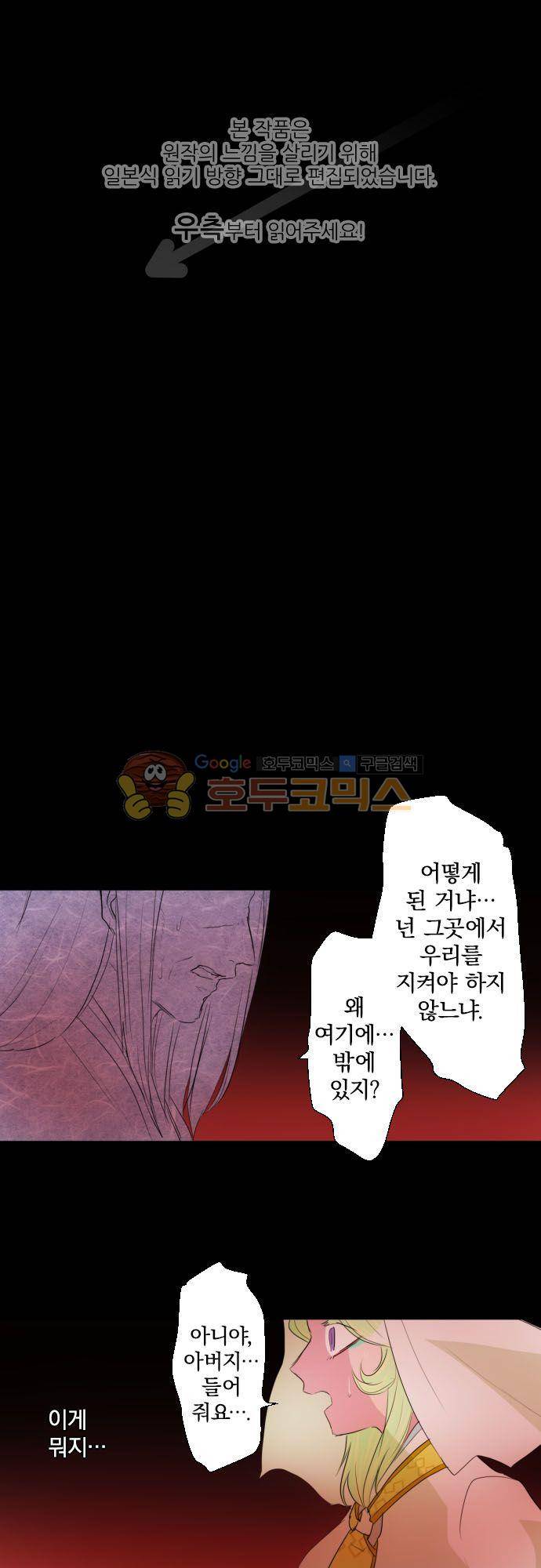 난바카 135화 - 그녀가 이 세상을 원망하기까지 (마지막) 1