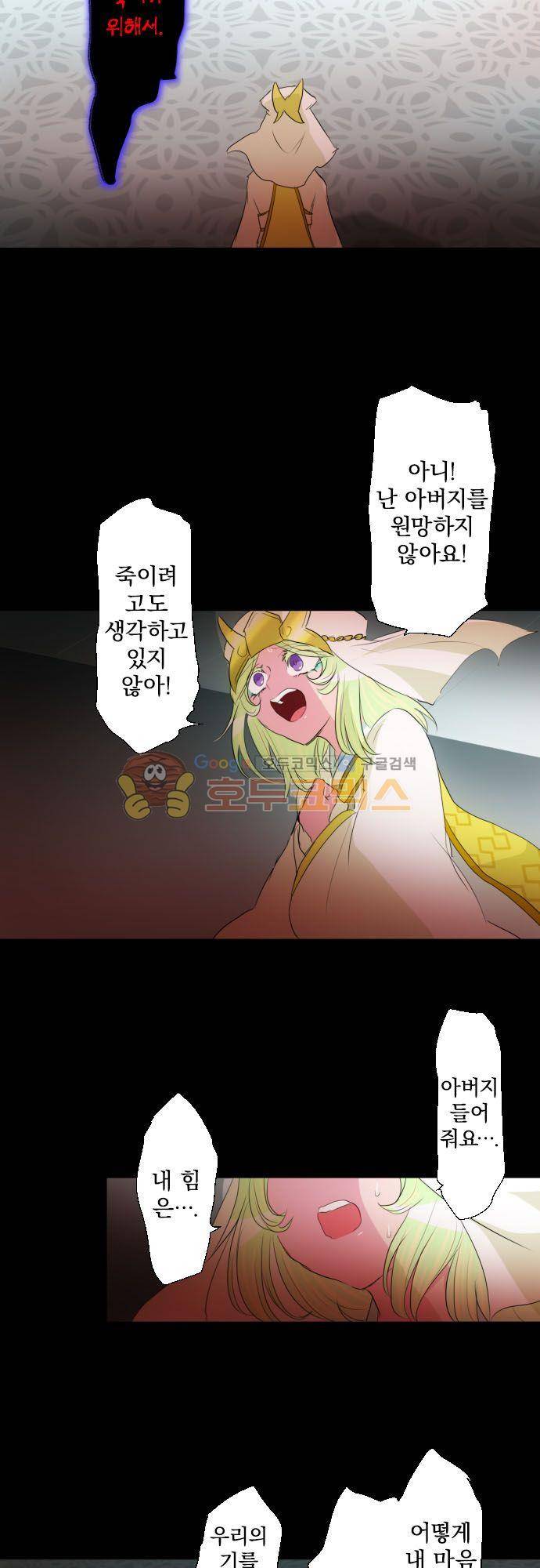 난바카 135화 - 그녀가 이 세상을 원망하기까지 (마지막) 4