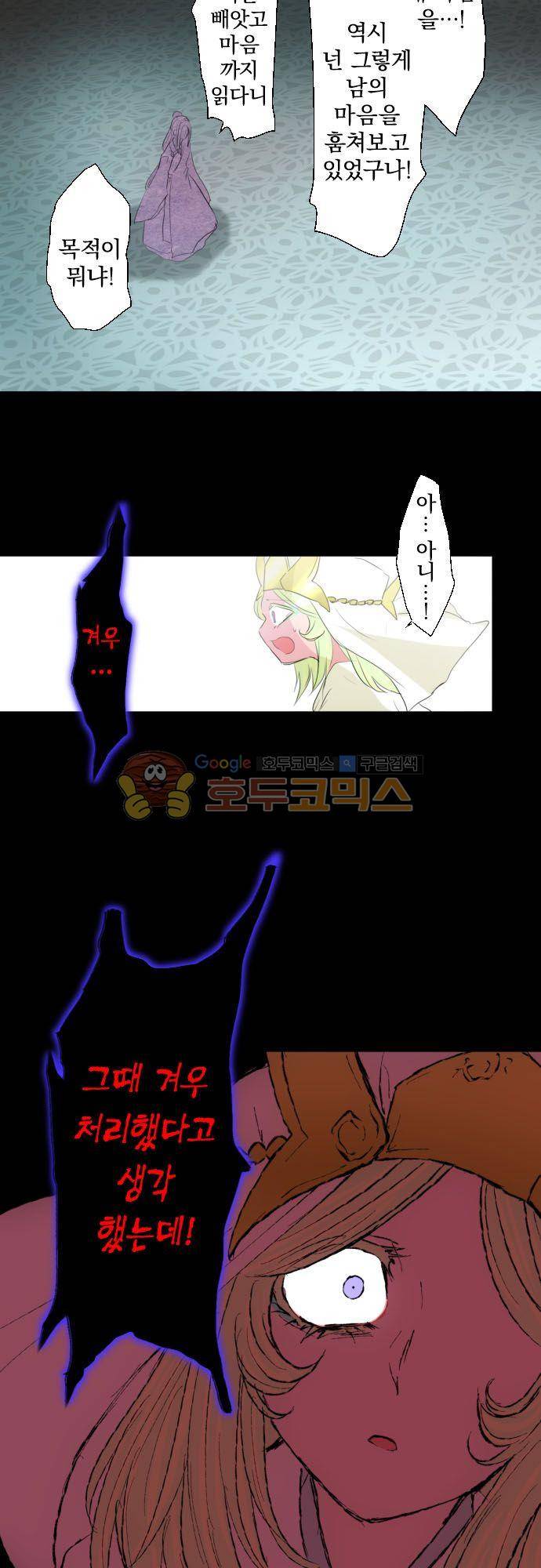 난바카 135화 - 그녀가 이 세상을 원망하기까지 (마지막) 5