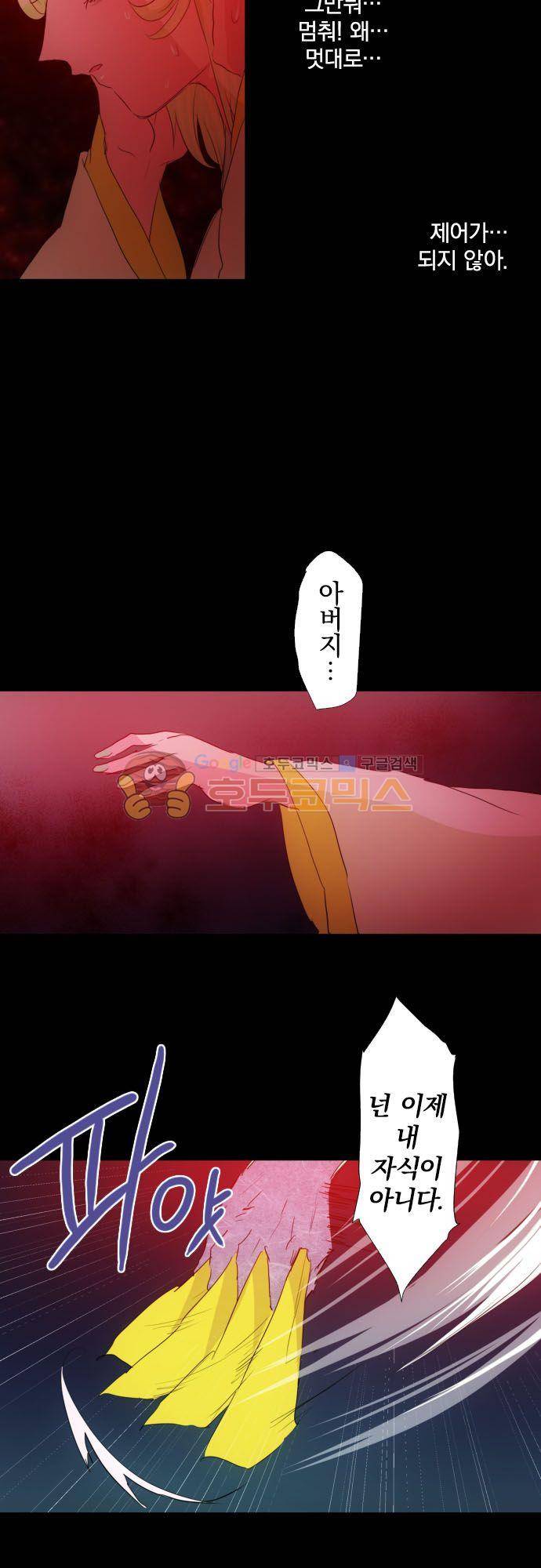 난바카 135화 - 그녀가 이 세상을 원망하기까지 (마지막) 7