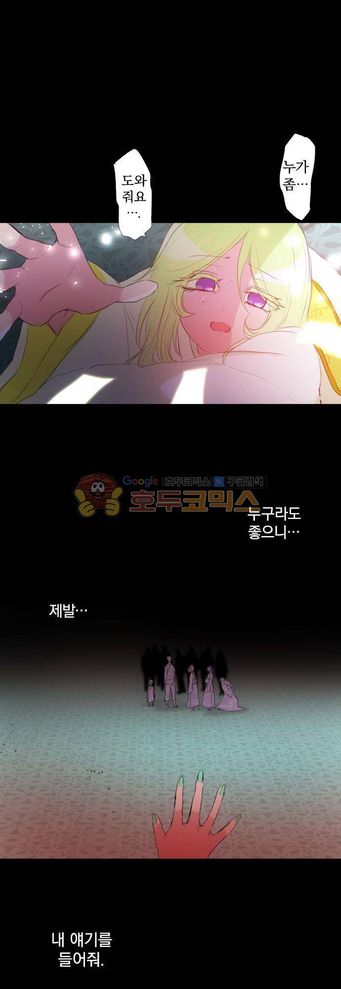 난바카 135화 - 그녀가 이 세상을 원망하기까지 (마지막) 9