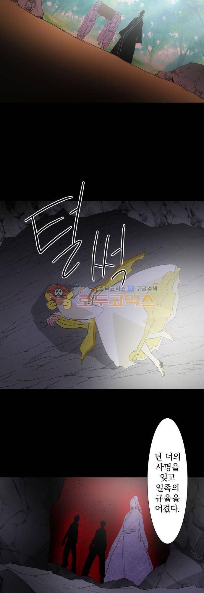 난바카 135화 - 그녀가 이 세상을 원망하기까지 (마지막) 14