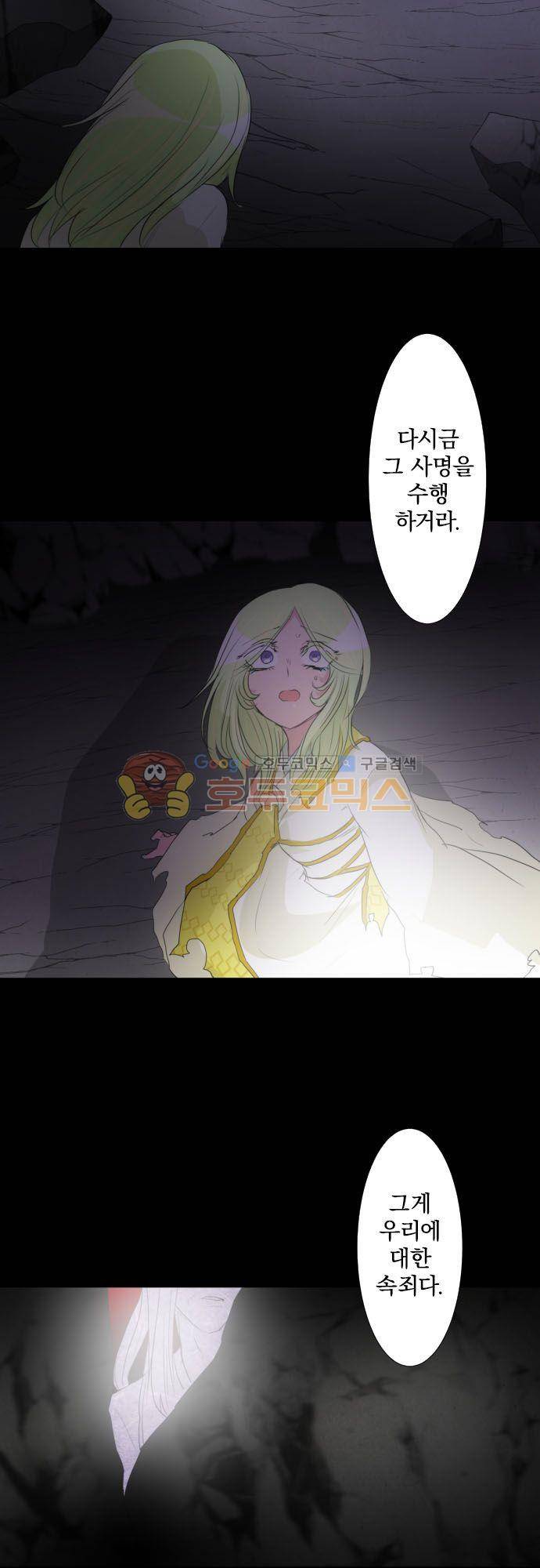 난바카 135화 - 그녀가 이 세상을 원망하기까지 (마지막) 15