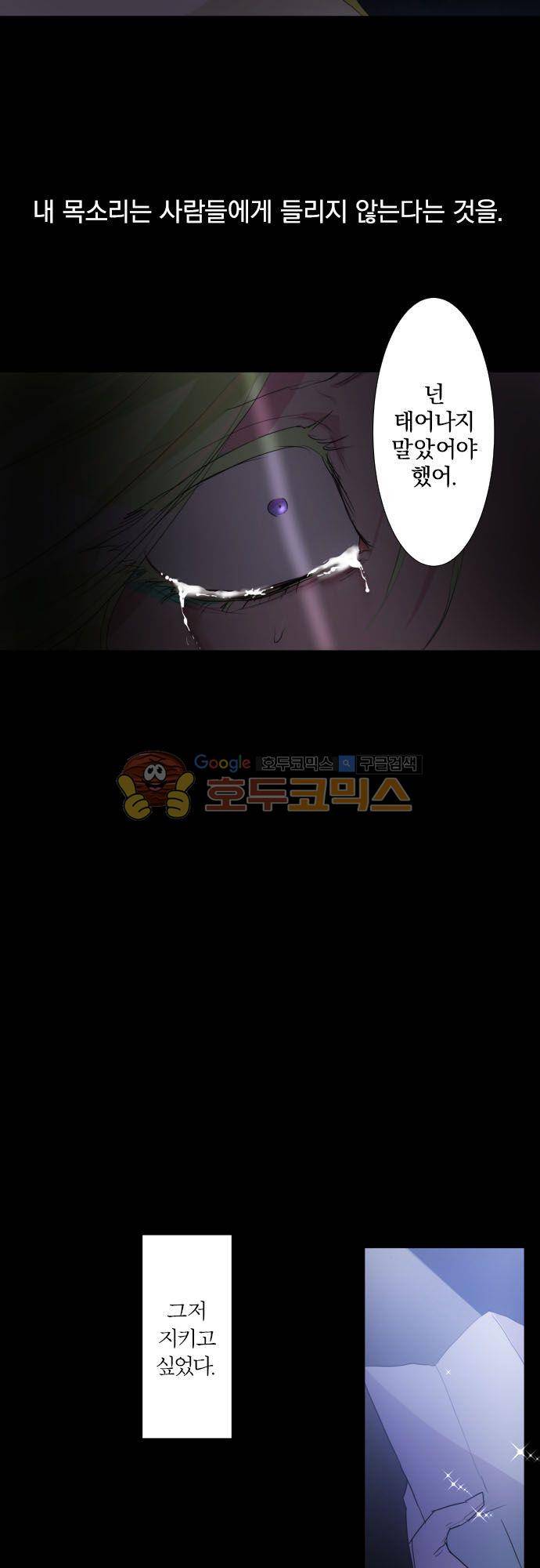 난바카 135화 - 그녀가 이 세상을 원망하기까지 (마지막) 17