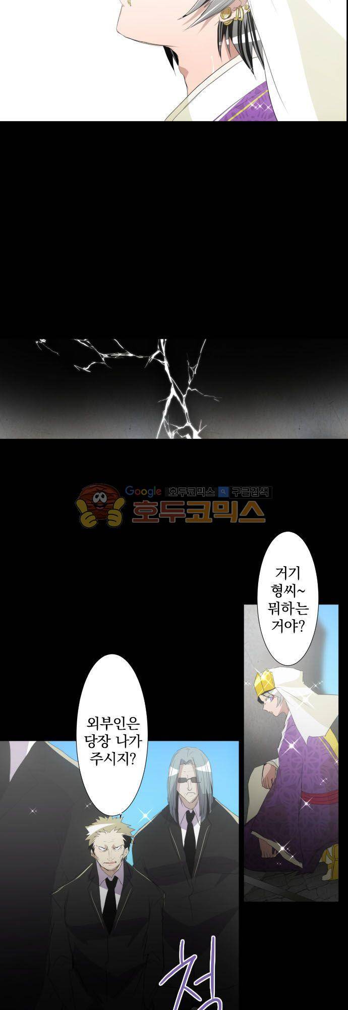 난바카 135화 - 그녀가 이 세상을 원망하기까지 (마지막) 28