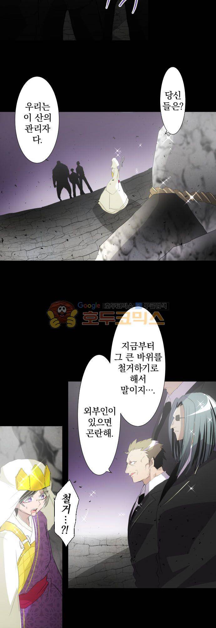 난바카 135화 - 그녀가 이 세상을 원망하기까지 (마지막) 29