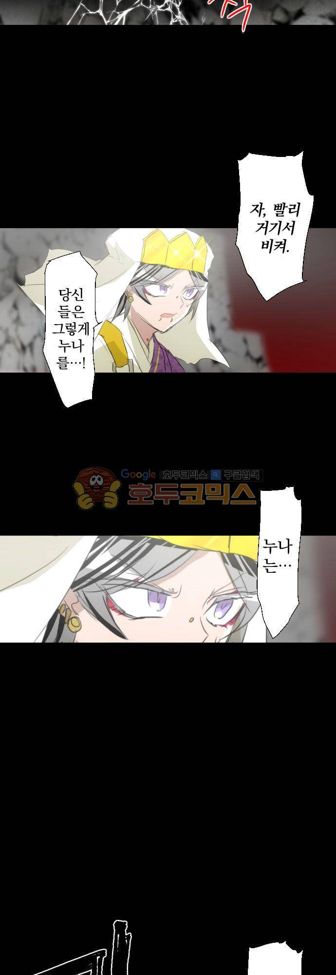 난바카 135화 - 그녀가 이 세상을 원망하기까지 (마지막) 33