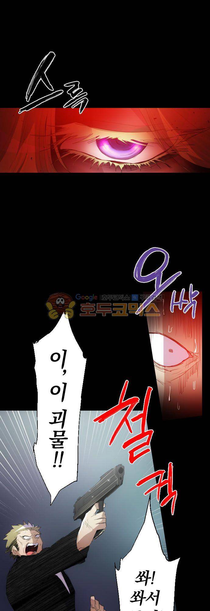 난바카 135화 - 그녀가 이 세상을 원망하기까지 (마지막) 37