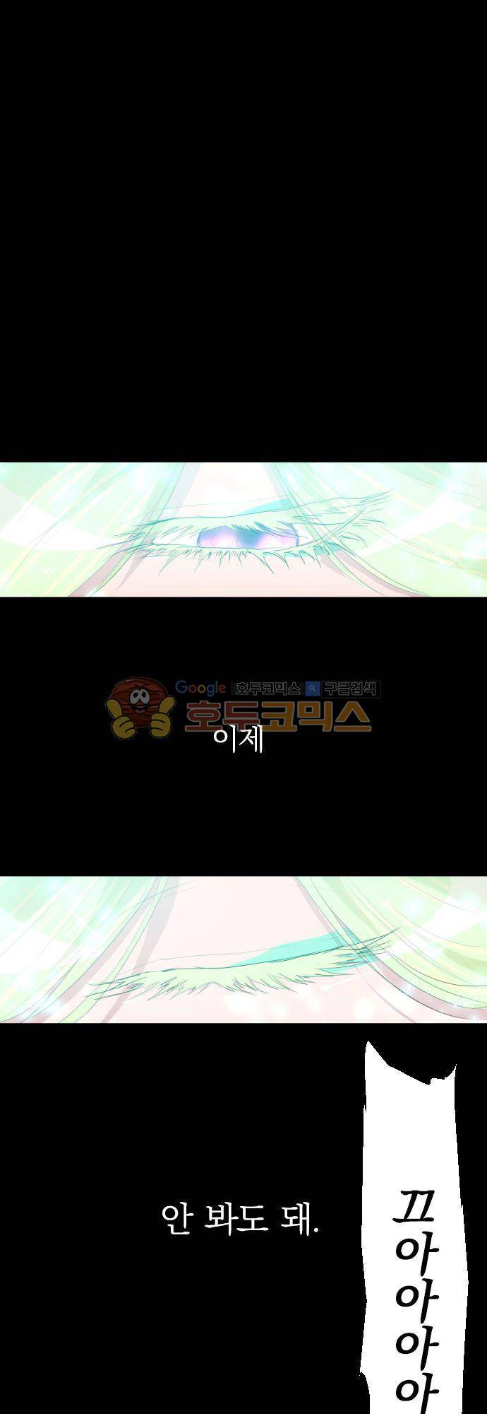 난바카 135화 - 그녀가 이 세상을 원망하기까지 (마지막) 41