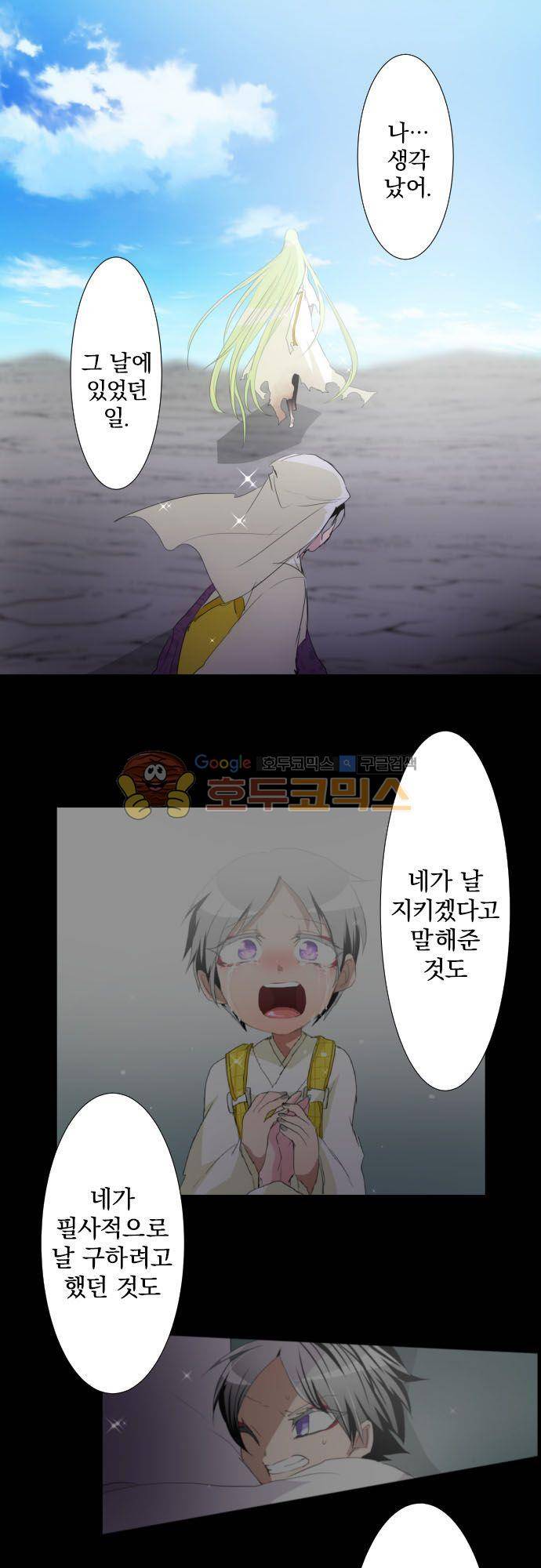 난바카 135화 - 그녀가 이 세상을 원망하기까지 (마지막) 44